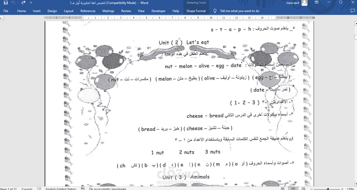 مادة تدريبة وقاموس لغة انجليزية للأطفال والمبتدئين لمساعدتهم على التحسن باللغة الإنجليزية والحصول على كم من المفردات لتمكنهم من التعامل مع اللغة.