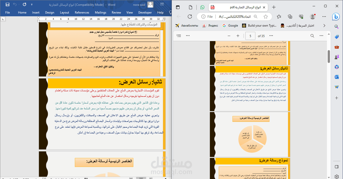 تحويل الملفات والكتب من صيغ إلى صيغ أخرى بجودة واحترافية عالية.