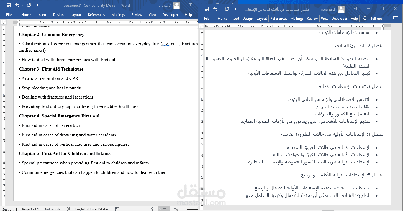 ترجمة نصوص بإحترافية عالية
