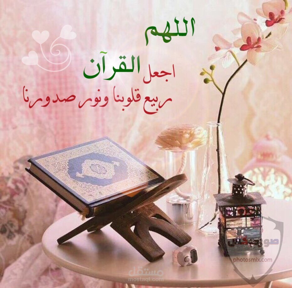تحفيظ وتعليم القرآن الكريم مع تجويده