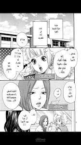 arabic manga