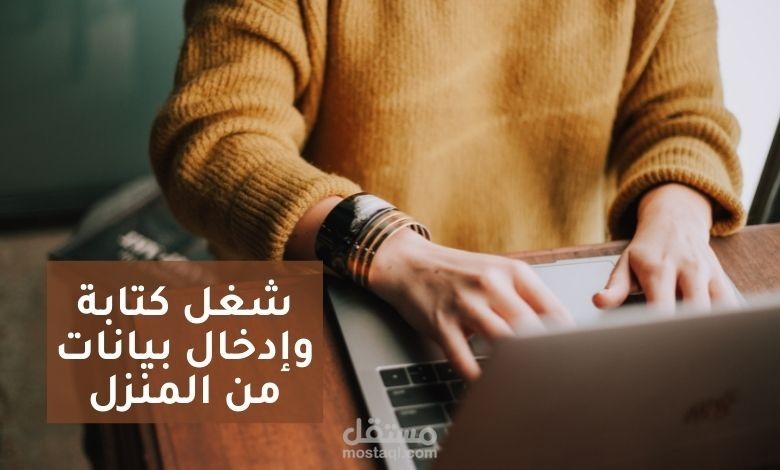 كتابة محتوي