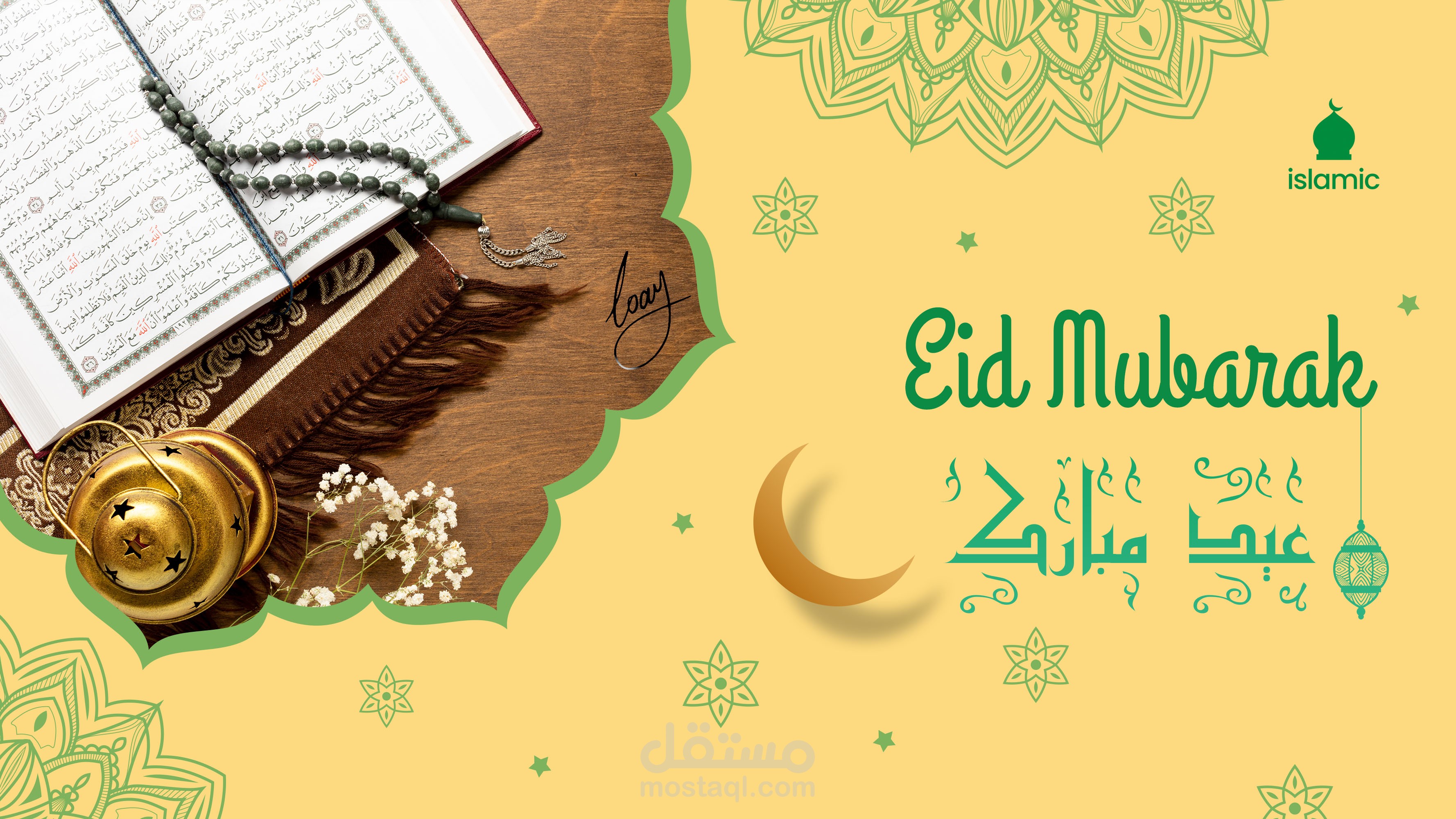 تصميم بوسترات التهنئة والمناسبات