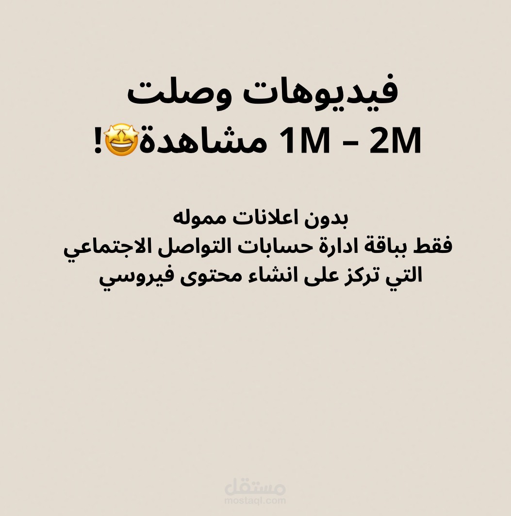 إدارة محتوى + تصوير + مونتاج لبراند عناية بالبشرة – باقة كاملة