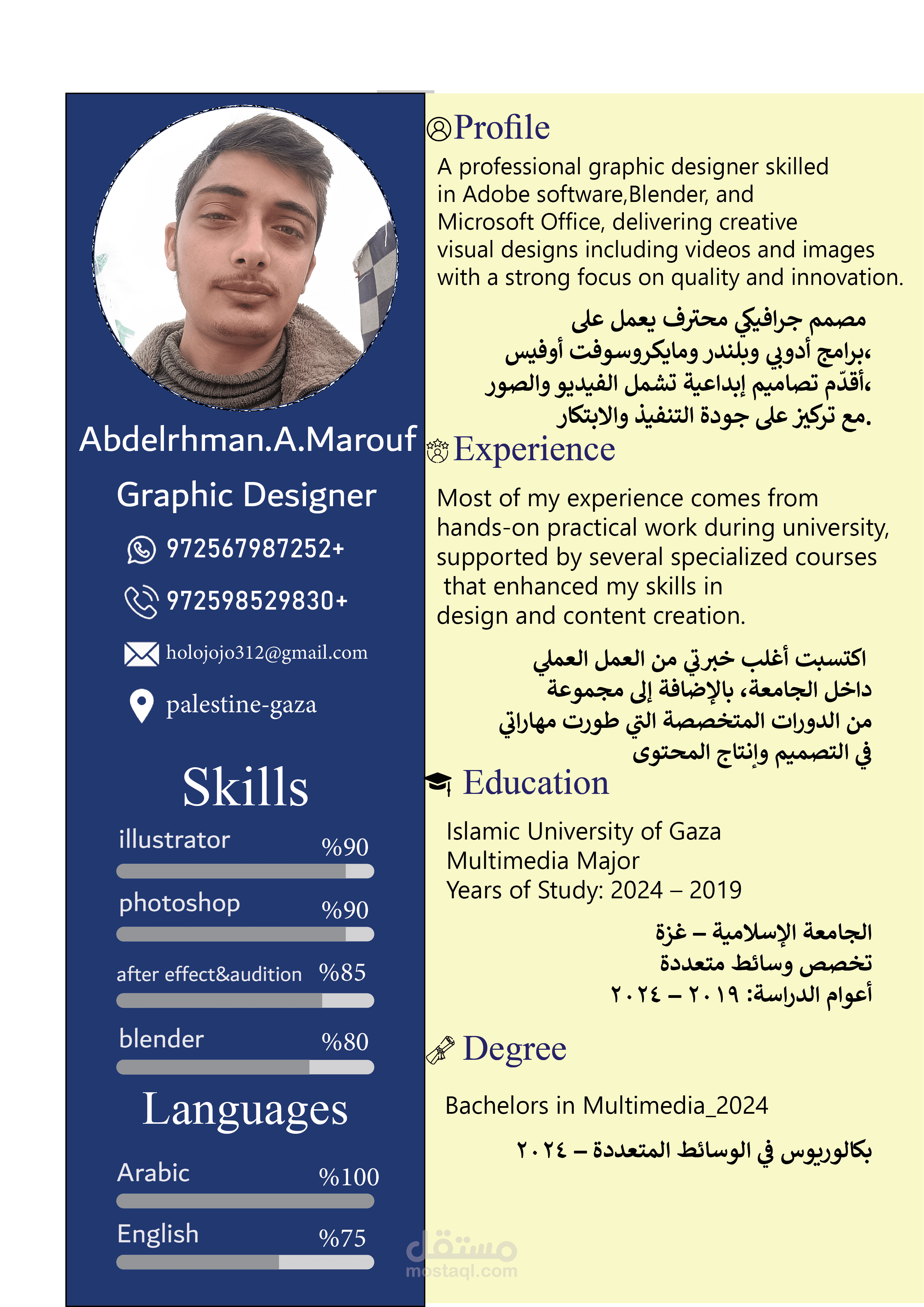 سيرة ذاتية cv