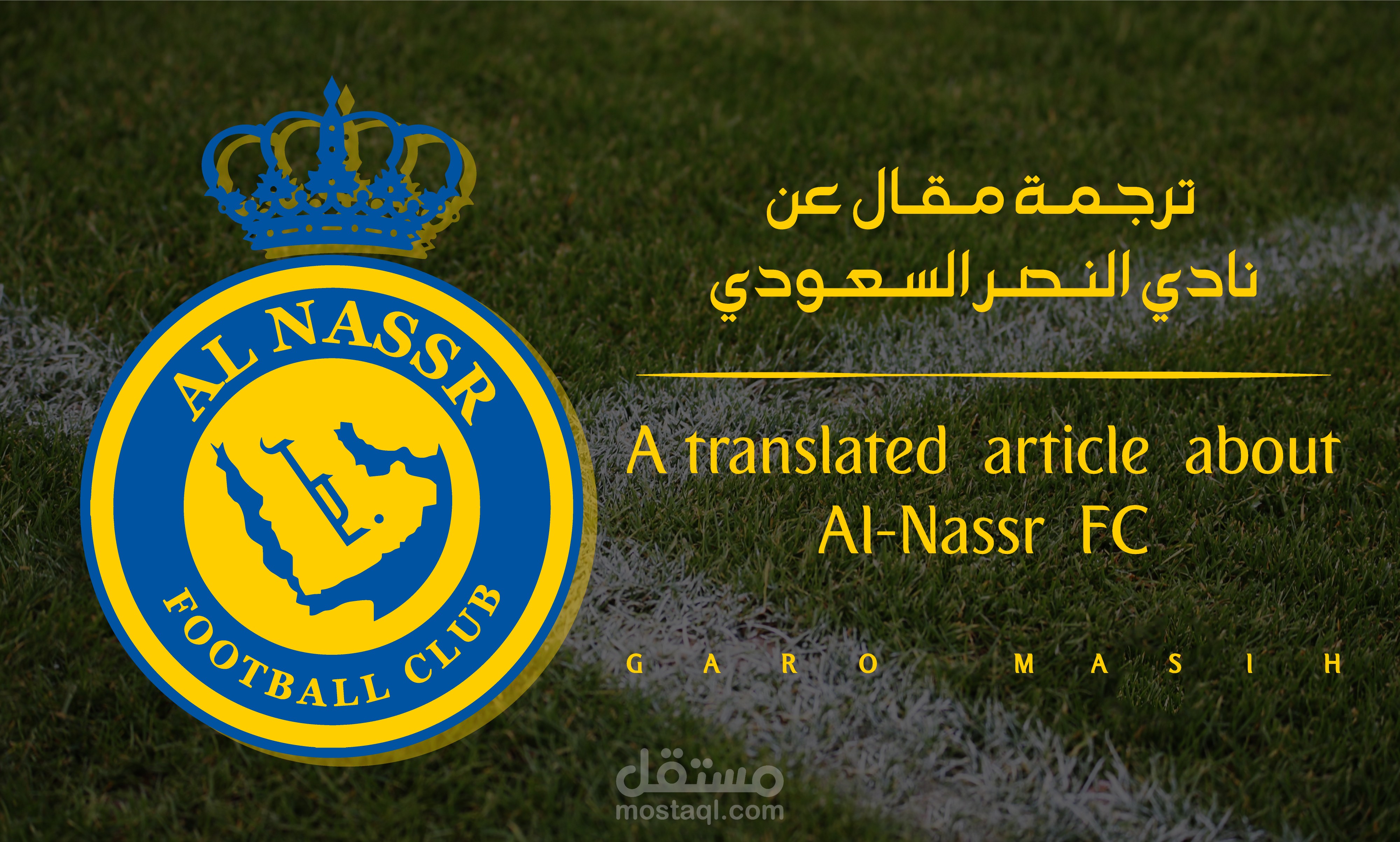 ترجمة مقال عن نادي النصر السعودي _ A translated article about Al-Nassr FC