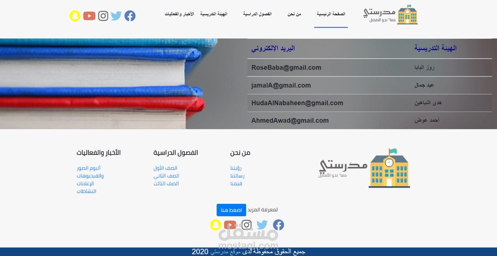 موقع مدرستي