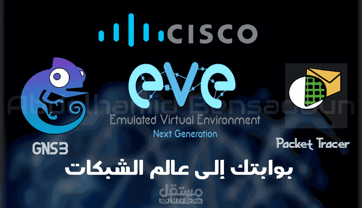 حل جميع مشاكل الشبكات في برمجية Cisco packet tracer