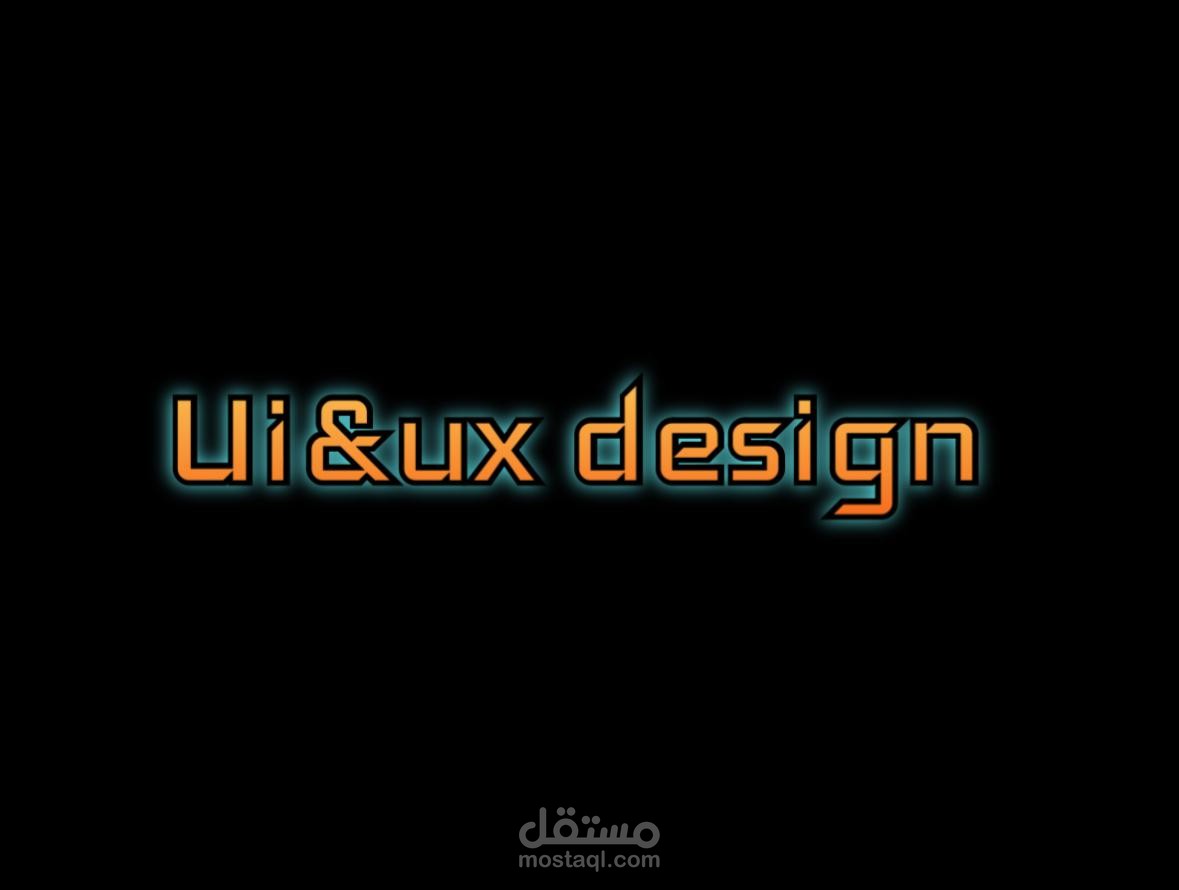 تصميم وجهات المستخدمUi&Ux Design