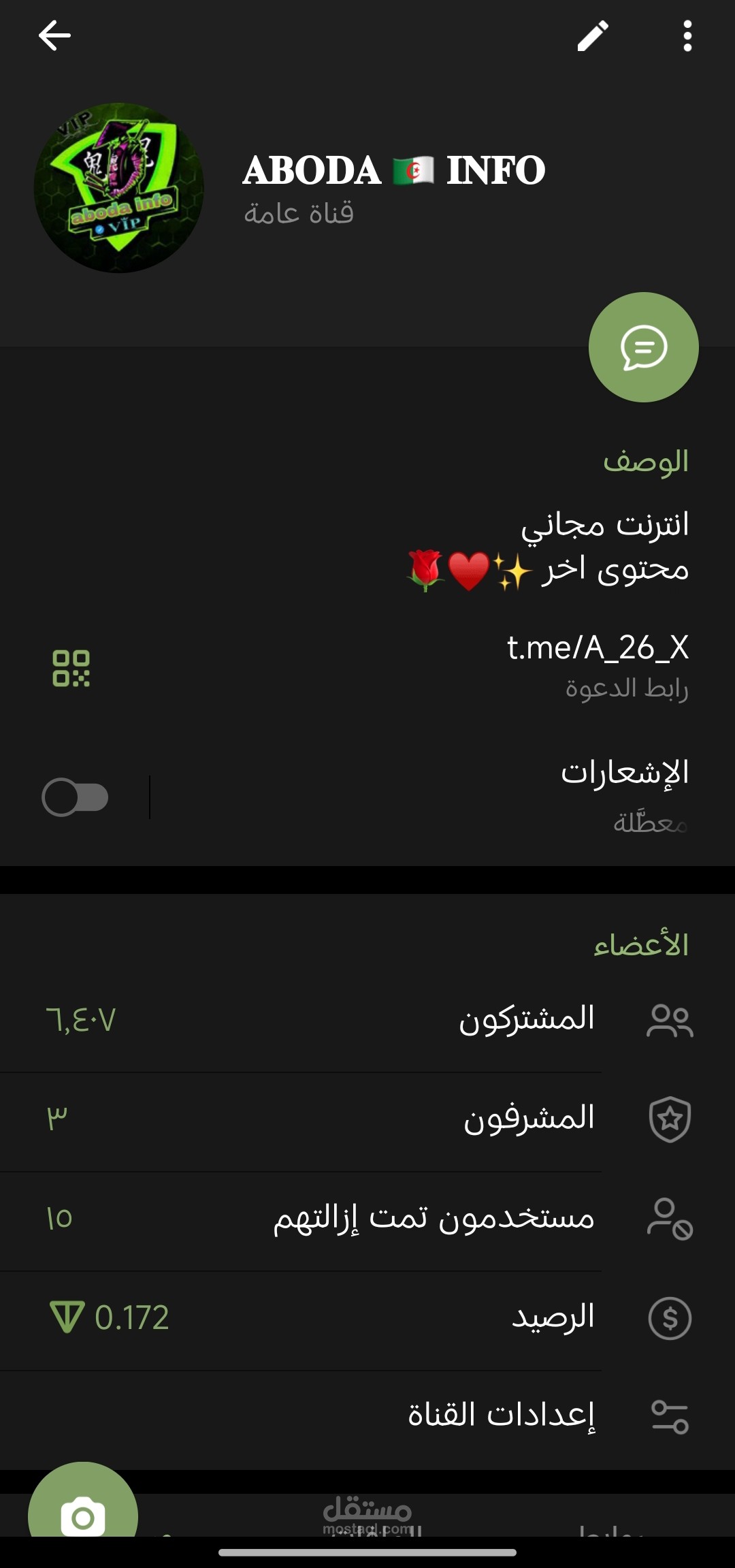 قناة تلجرام الخاصة بي