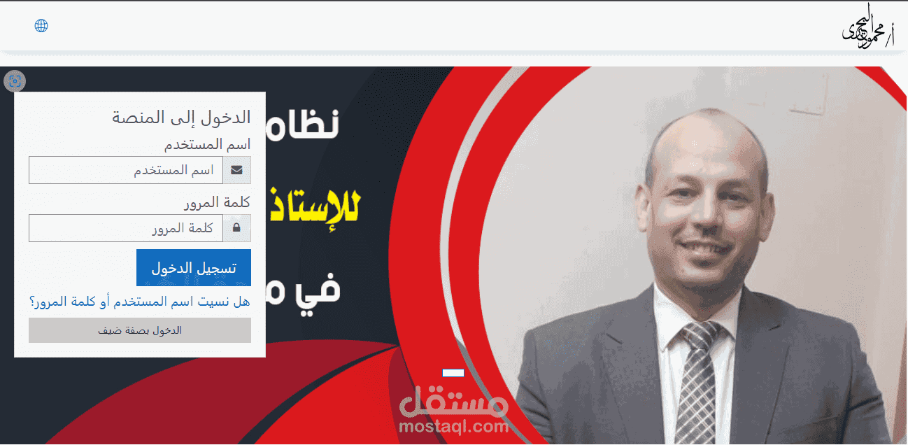 منصة تعليمية