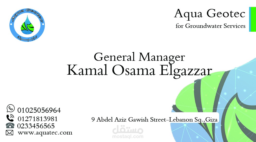 تصميم كرت شخصي