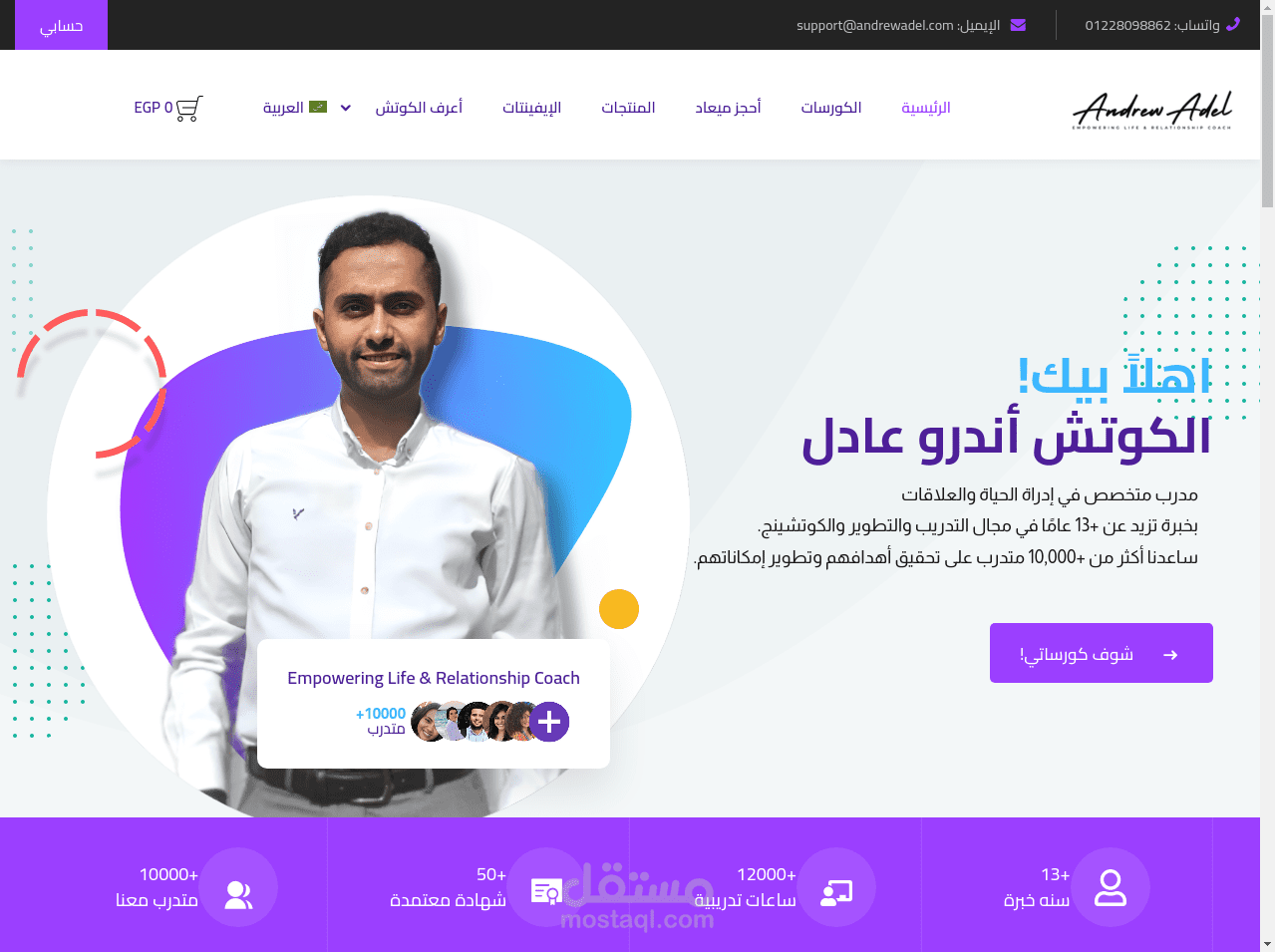 منصة متكاملة للكورسات + الحجوزات + بيع الكتب.