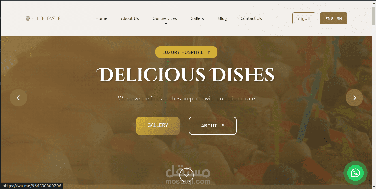تطوير موقع ويب Full-Stack لشركة Elite Taste لخدمات الضيافة والإعاشة الفاخرة في المملكة العربية السعودية