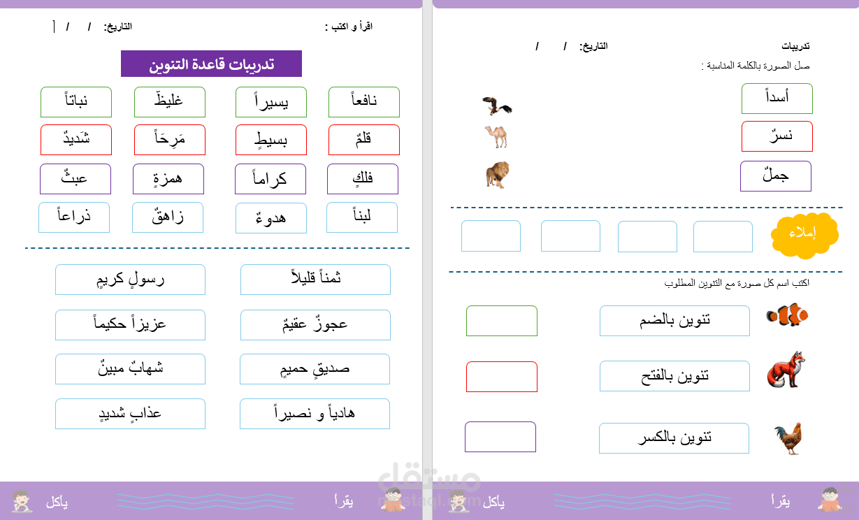 تصميم بوكليت دراسى