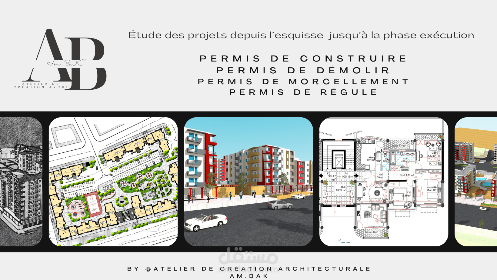 مشاريع مختلفة