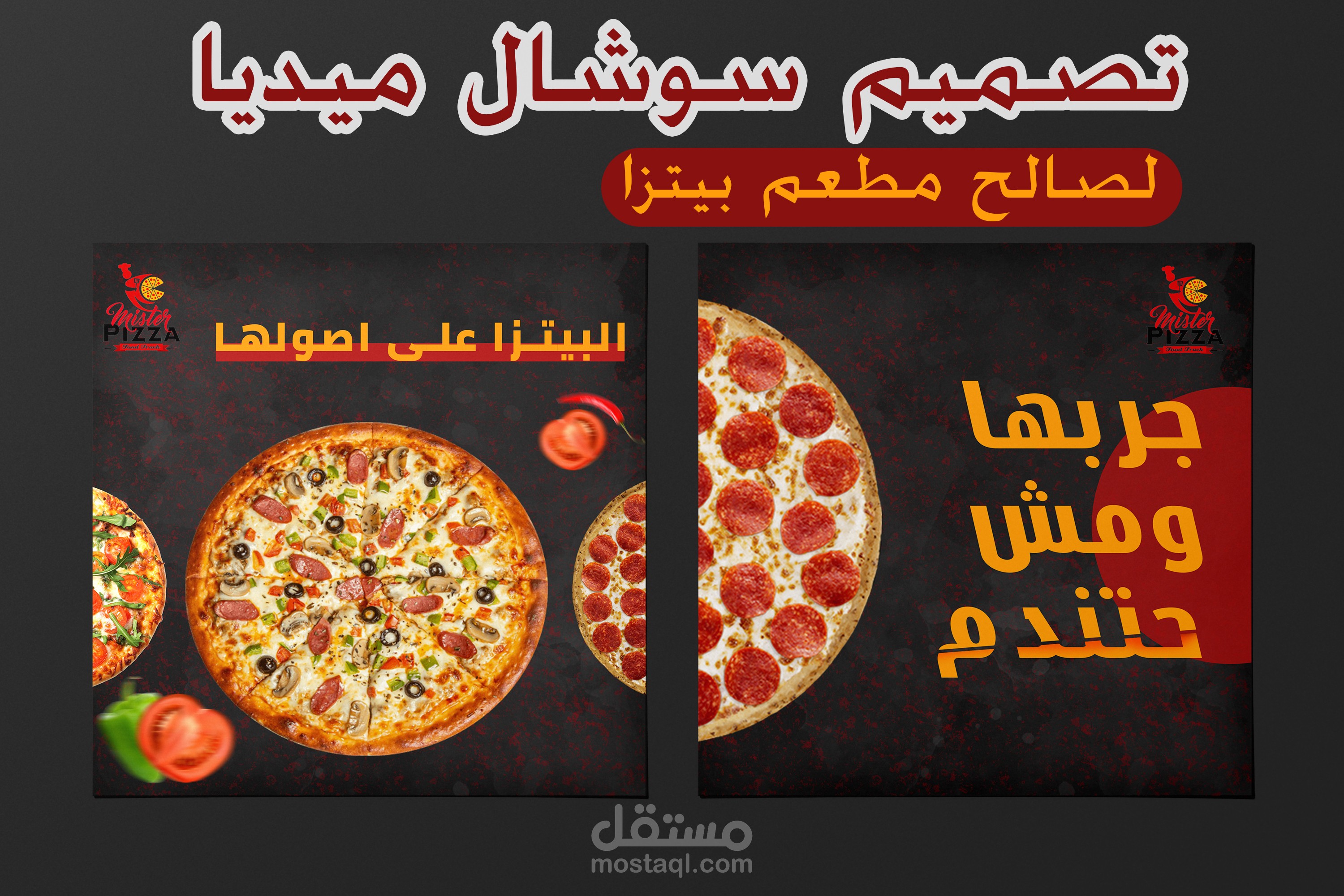 تصاميم سوشال ميديا