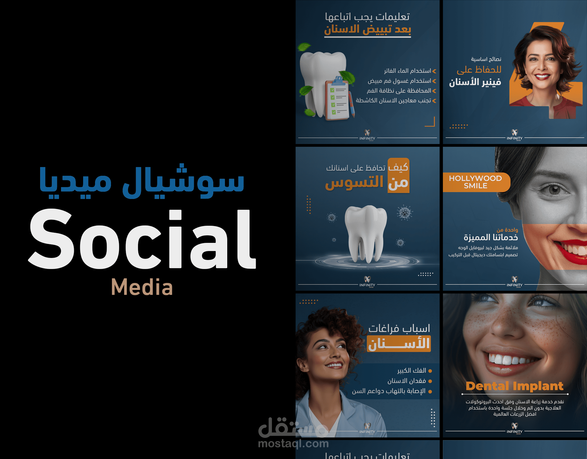 Dental Social Media Posts