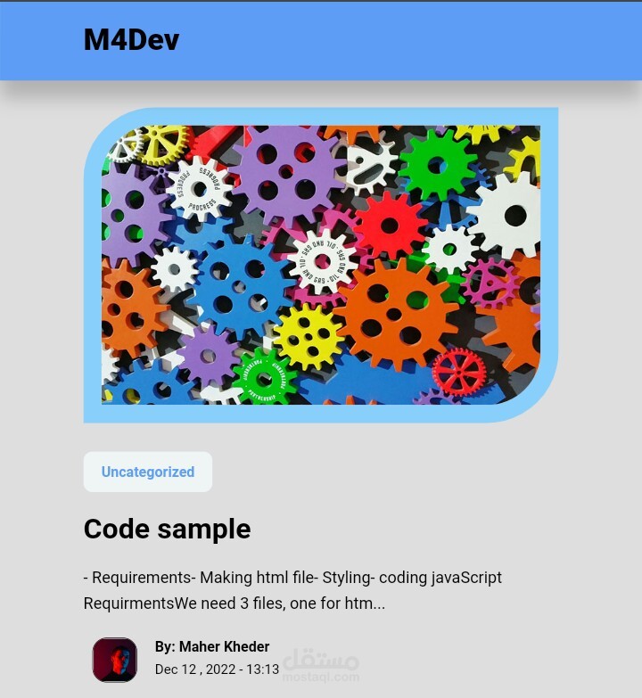 مدونة شخصية