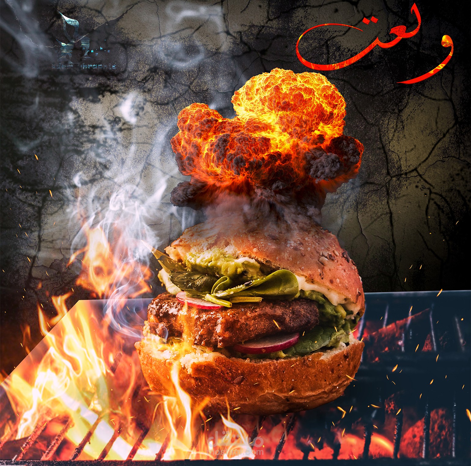 أعلان سوشيال ميديا | مولعها البرجر