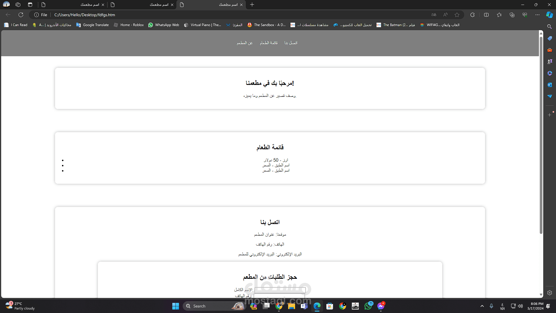 موقع لمطعم