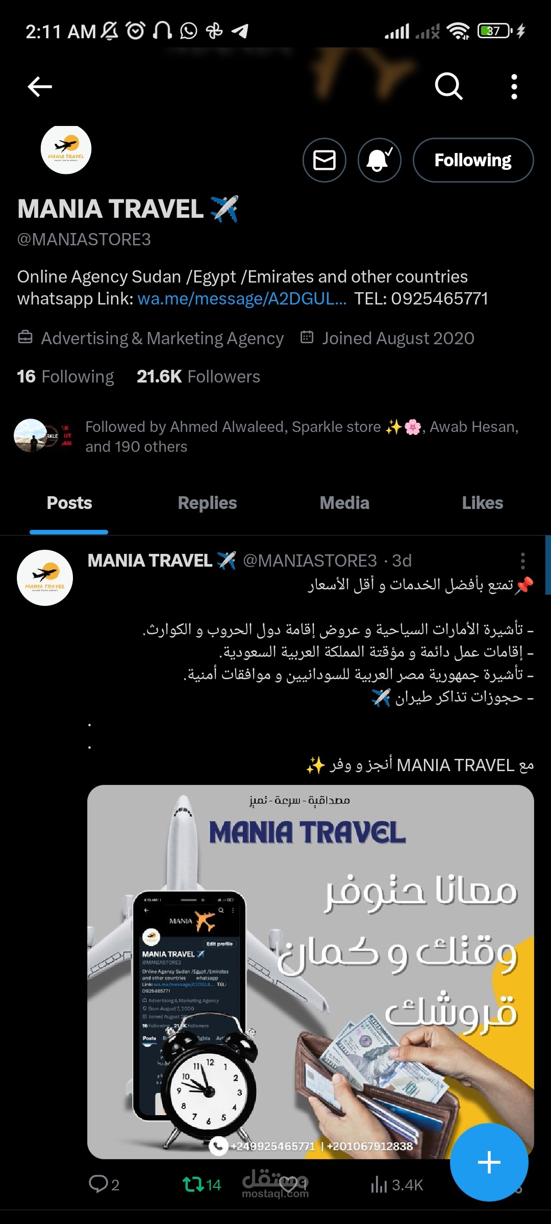 تسويق الكتروني