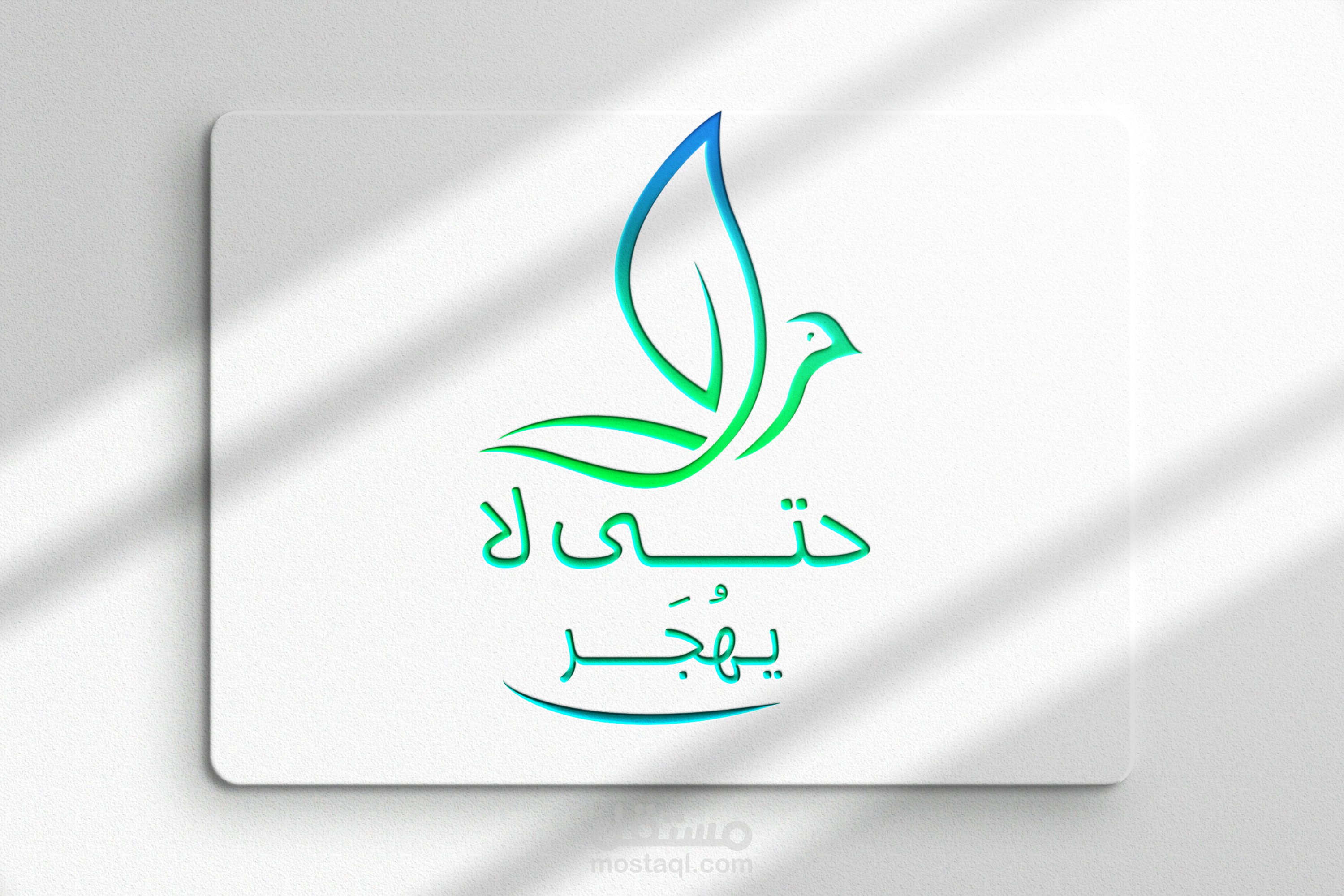 لوجو لمؤسسة