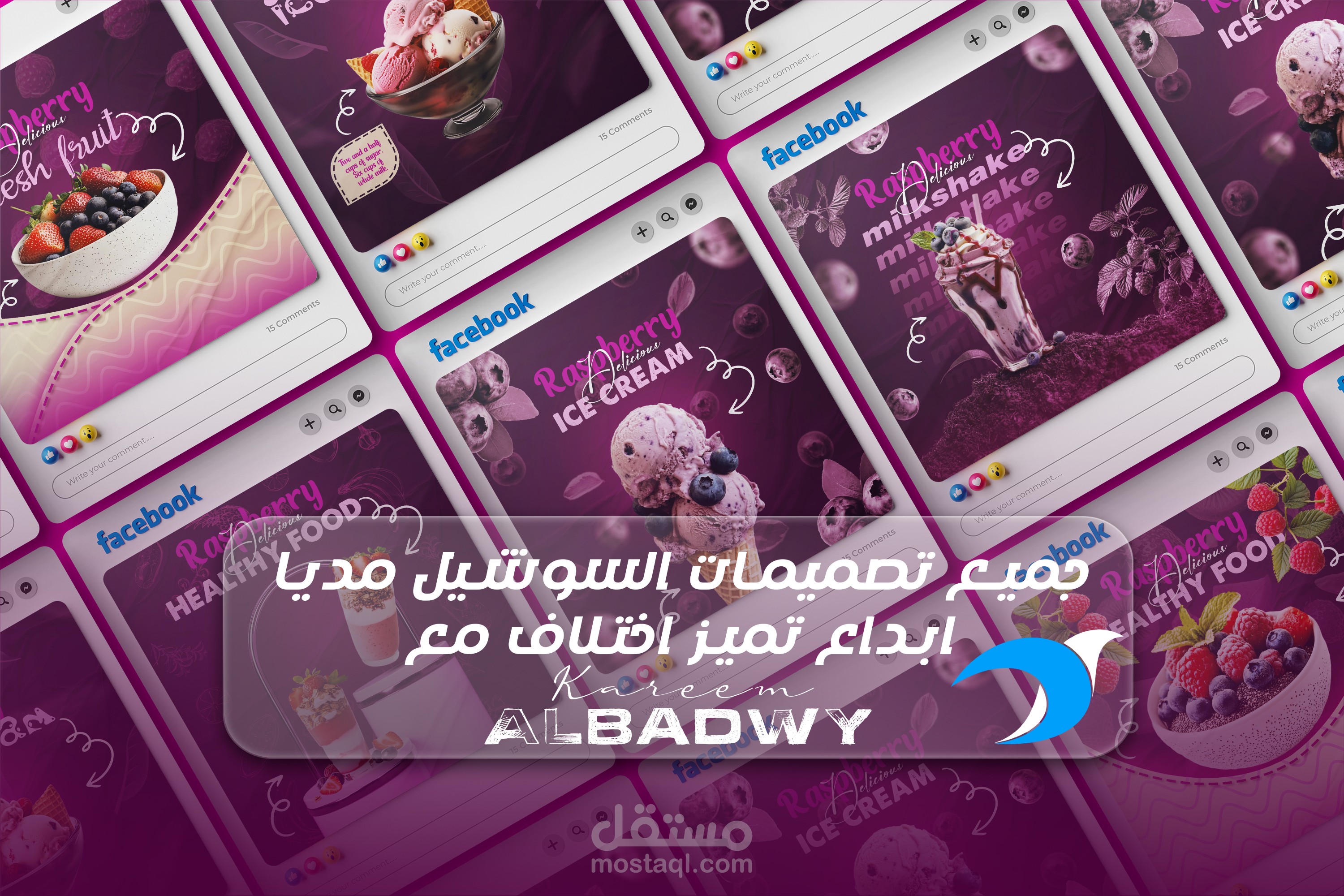 تصميم سوشيل مديا