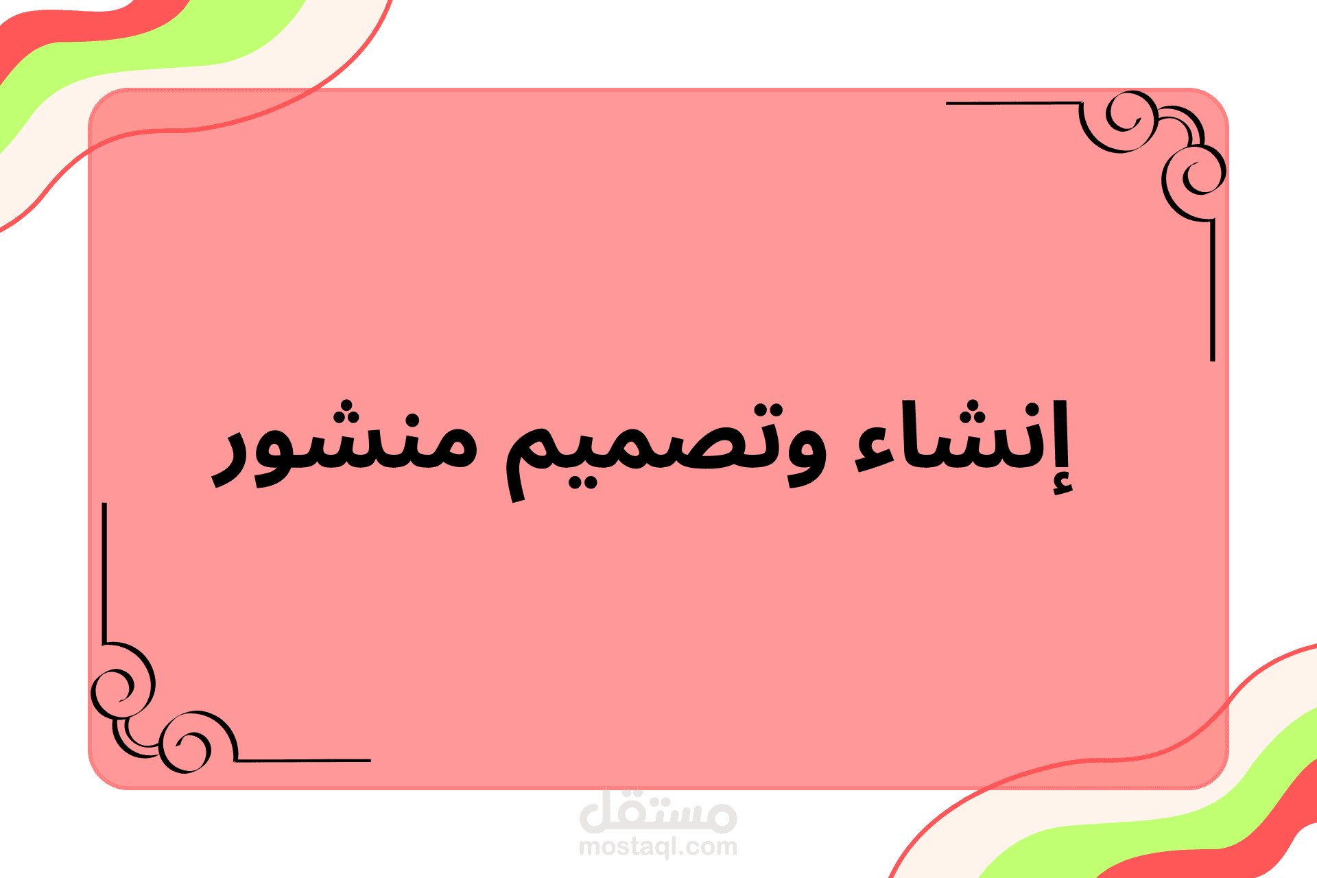 تصميم بوست بالإنجليزية