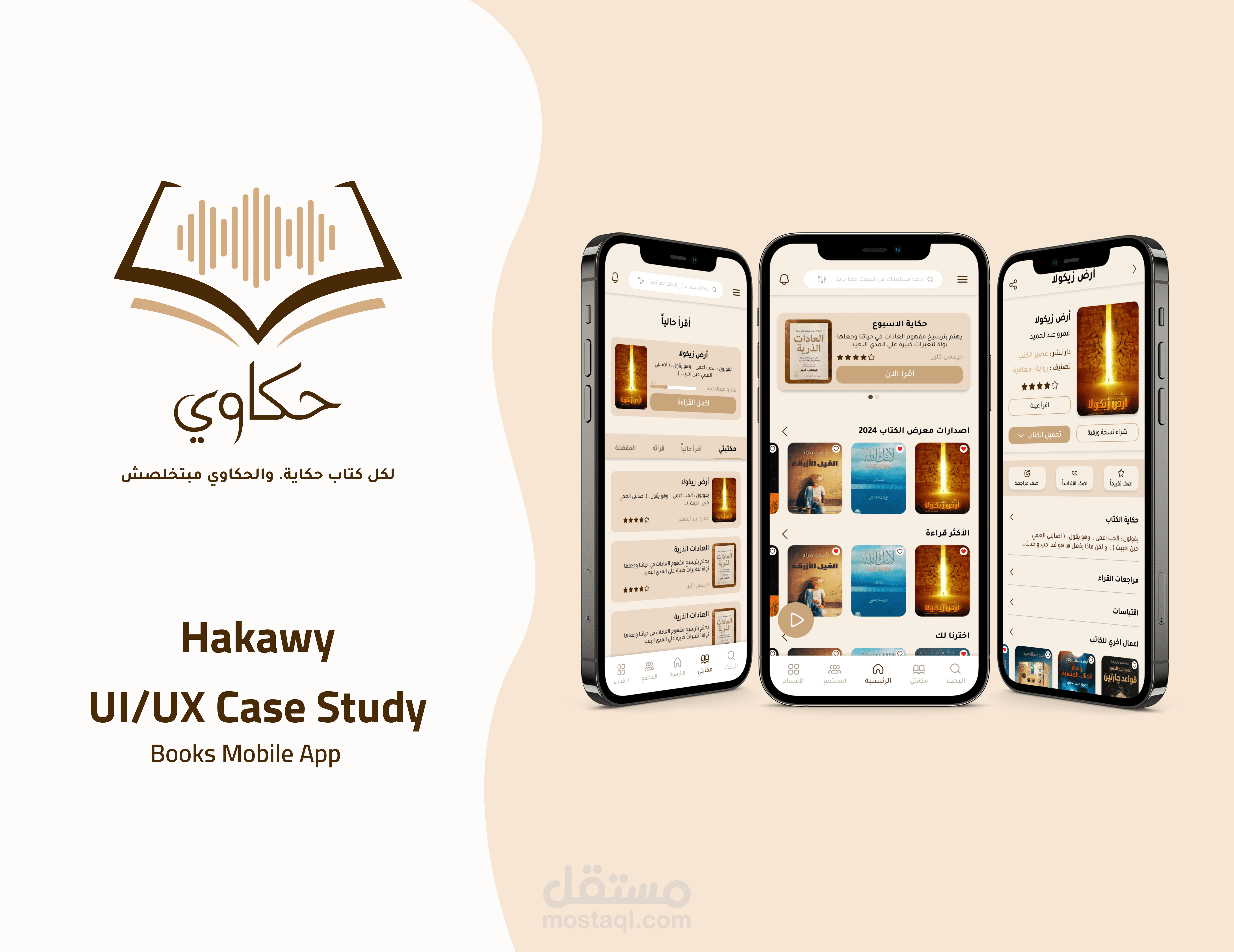 Hakawy Mobile app for books UIUX Case Study