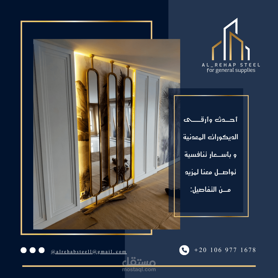 AL_REHAP STEEL insta post