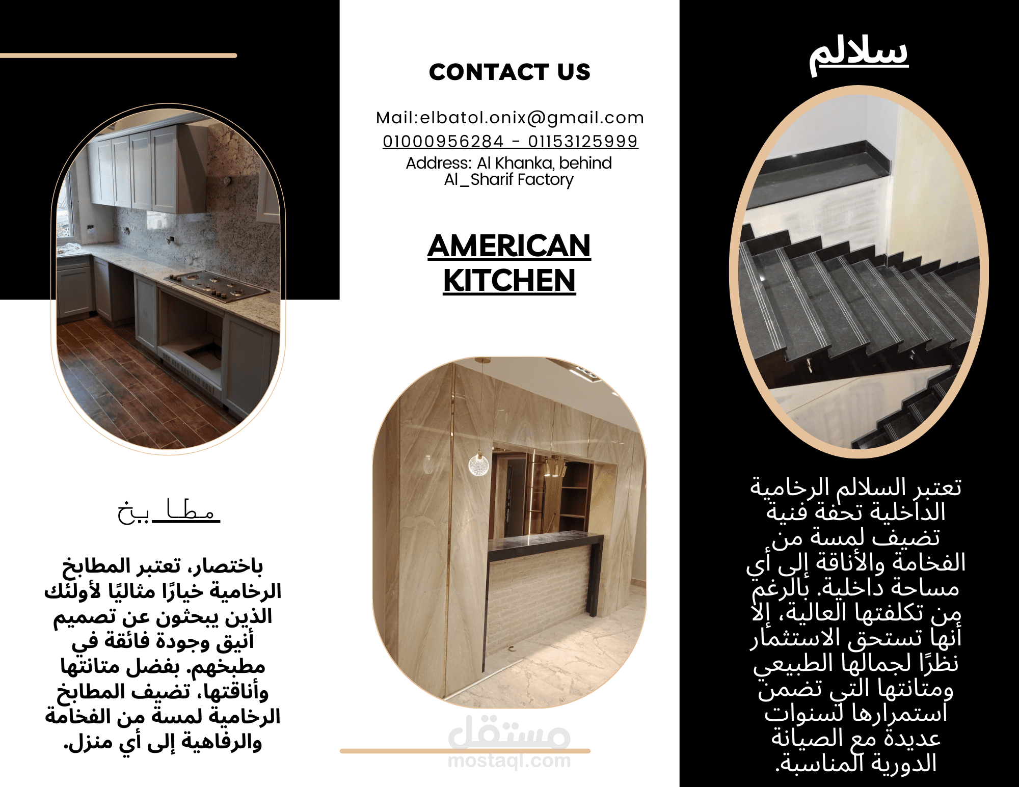 El-Batool Onix Brochure