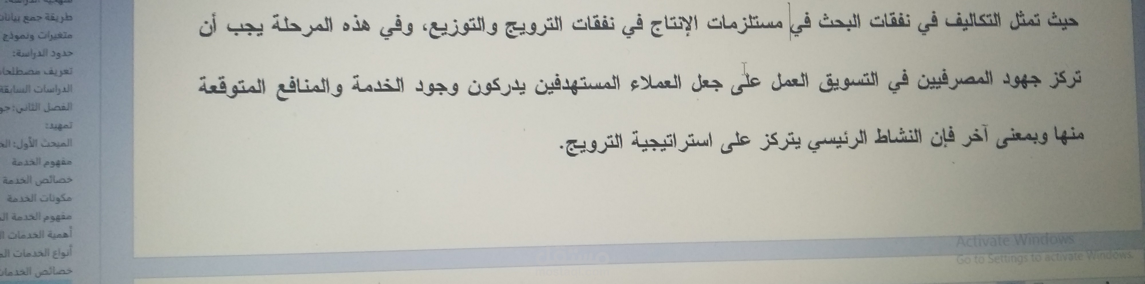 مدققة إملائية