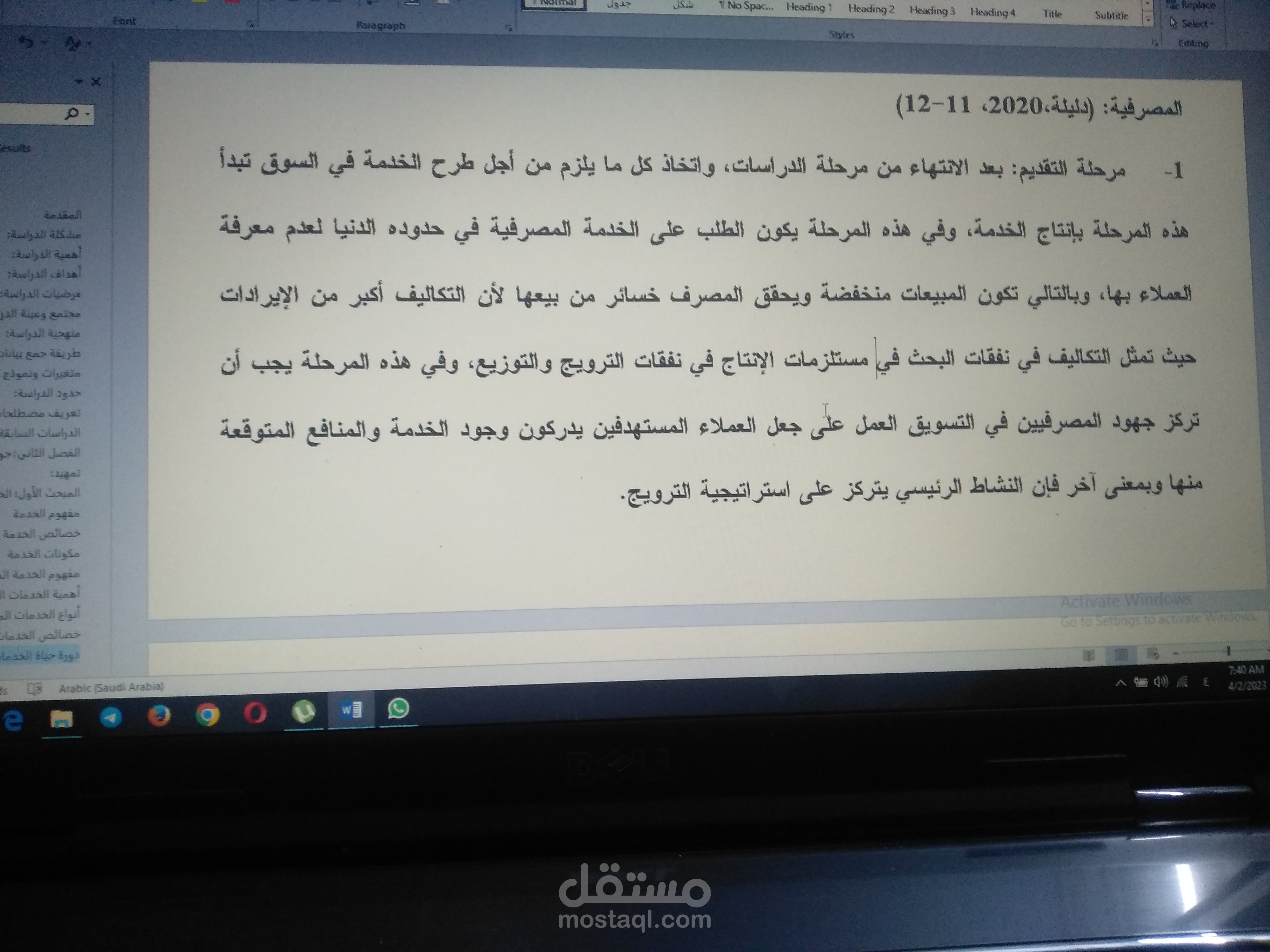 منسقة word