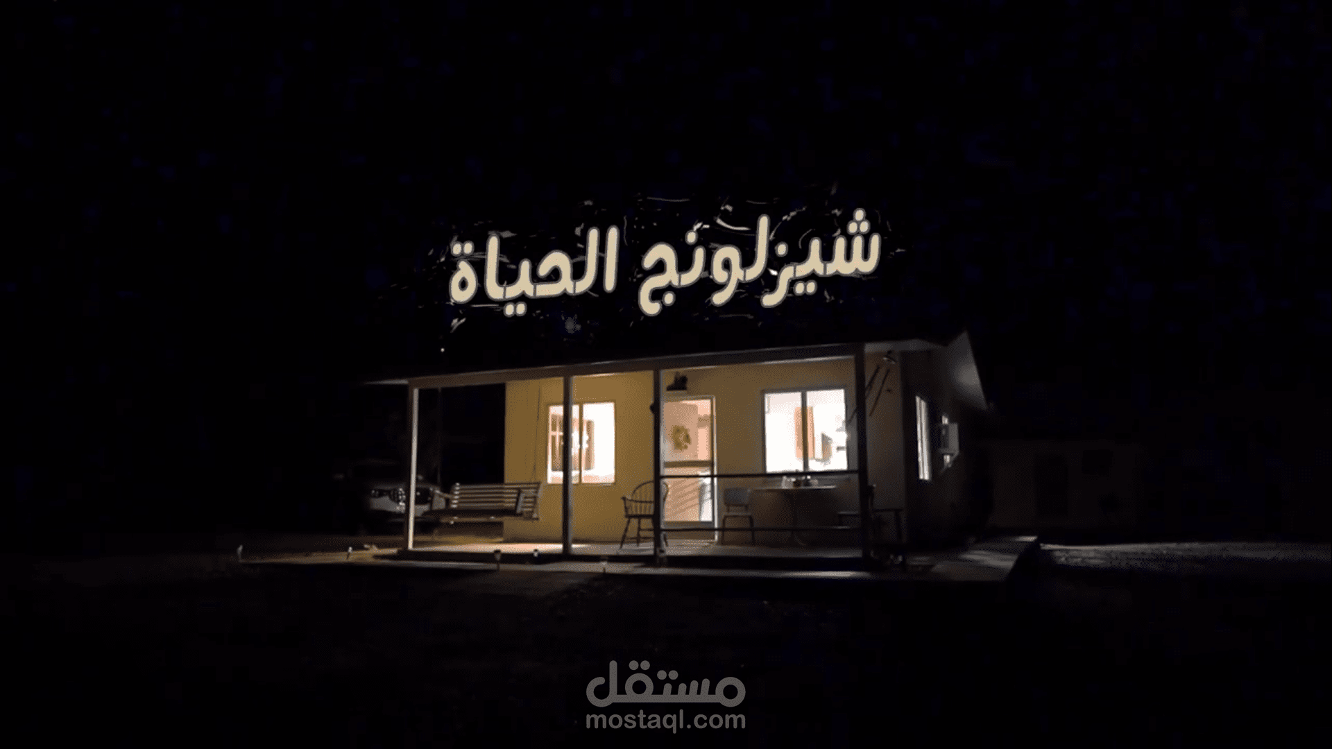 إنترو لبرنامج جديد 2023