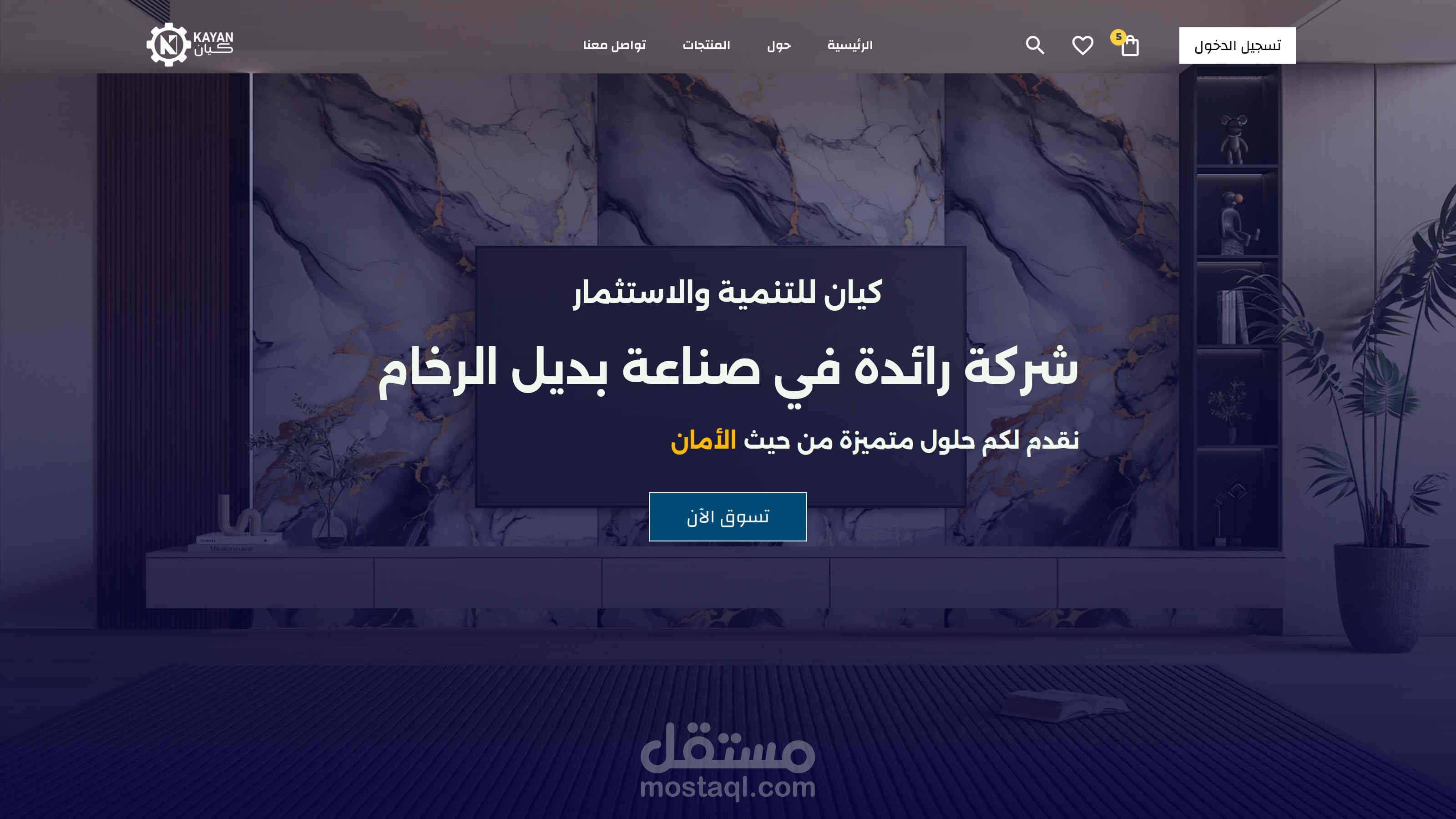 موقع تعريفي لشركة