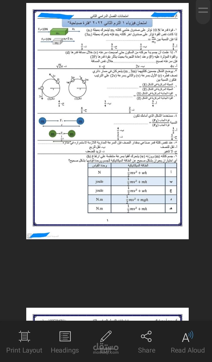 تحويل pdf إلي word