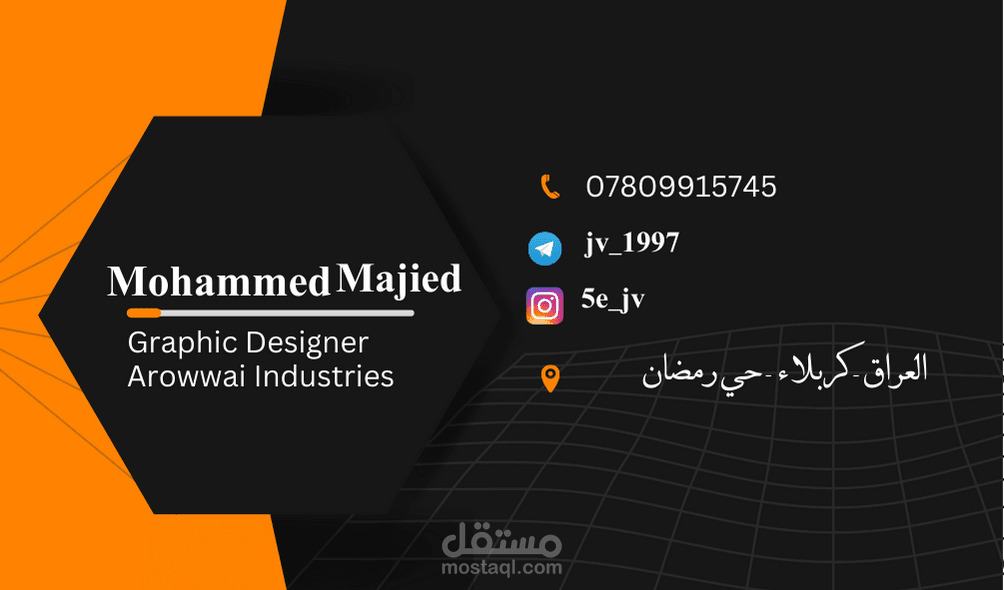 كربلاء حي رمضان الشارع الخدمي