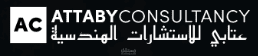مكتب د/عتابي للاستشارات الهندسية