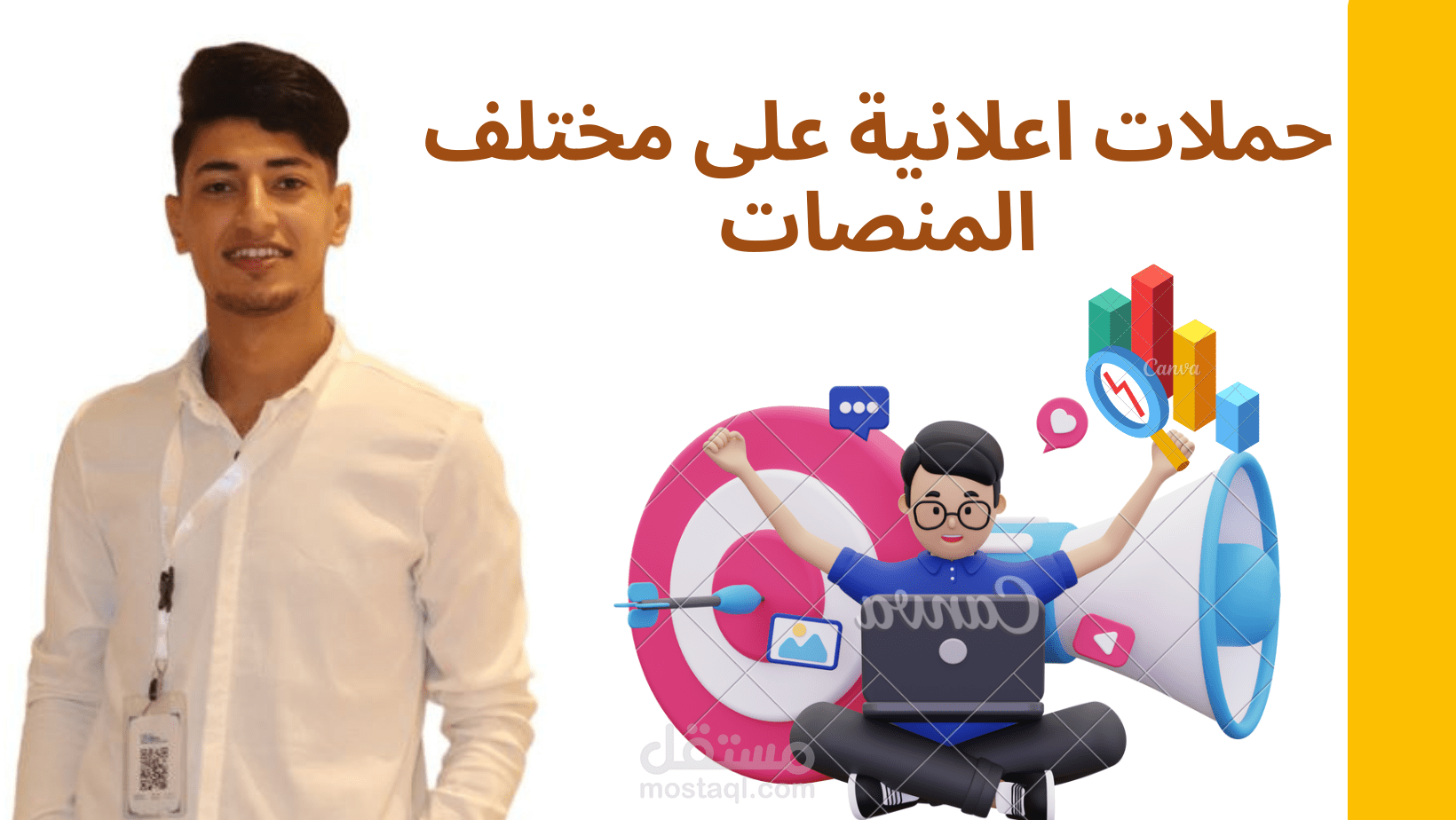 حملات اعلانية على مختلف المنصات