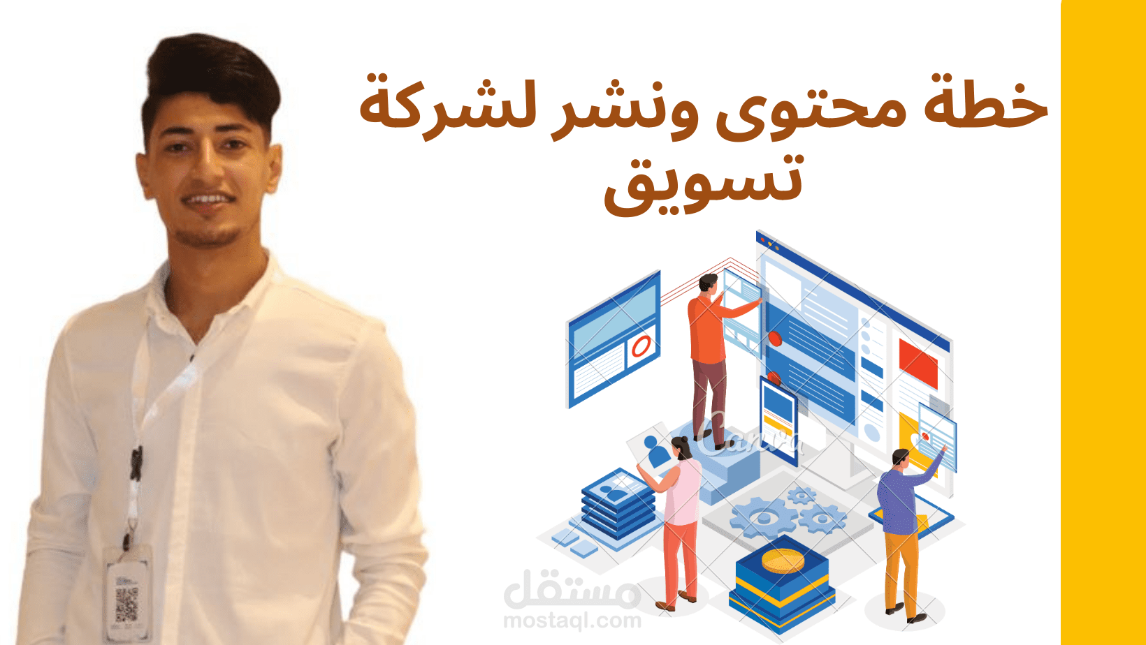 خطة محتوى ونشر لشركة تسويق