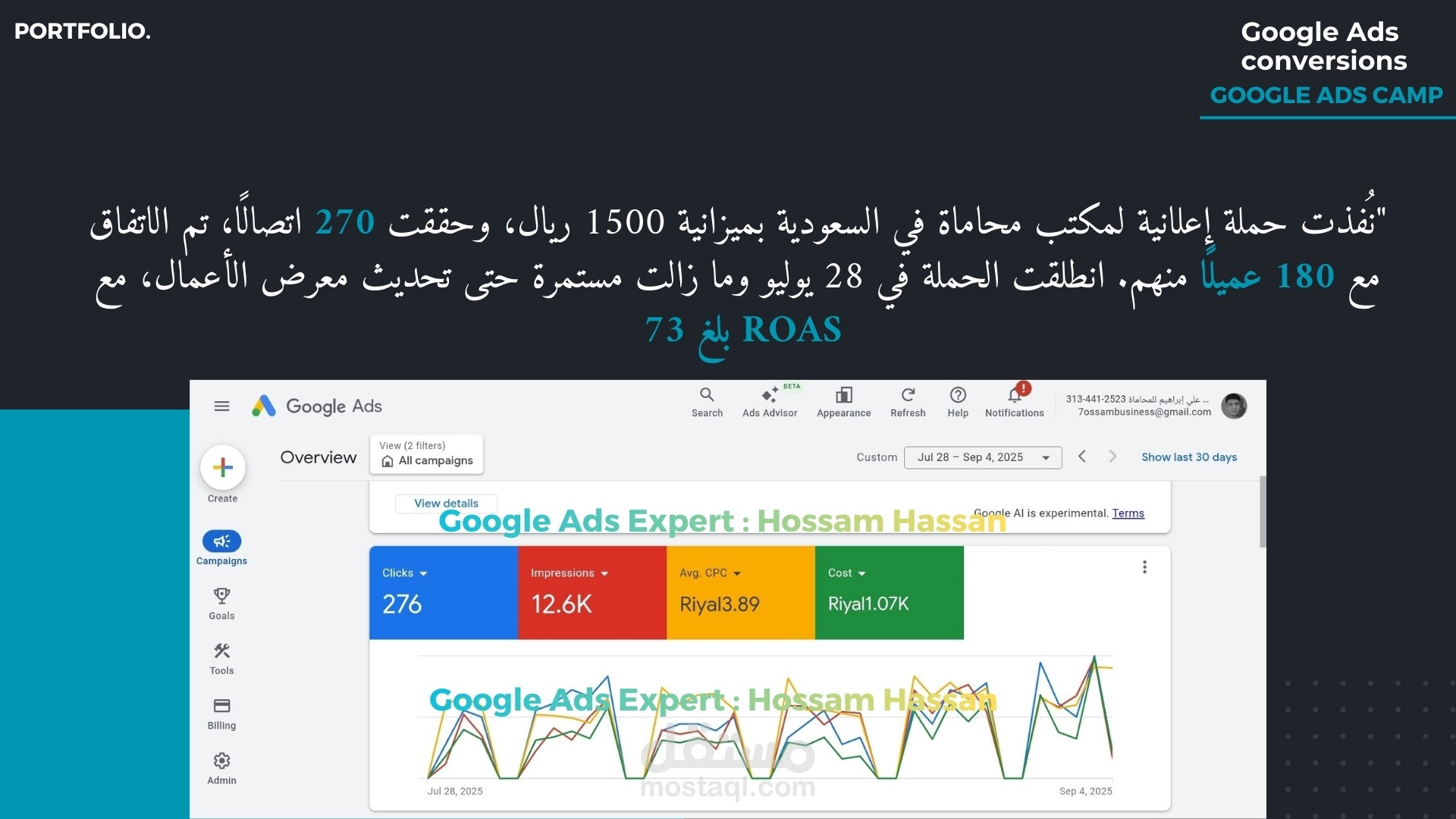 حملة إعلانية لمكتب محاماة في السعودية