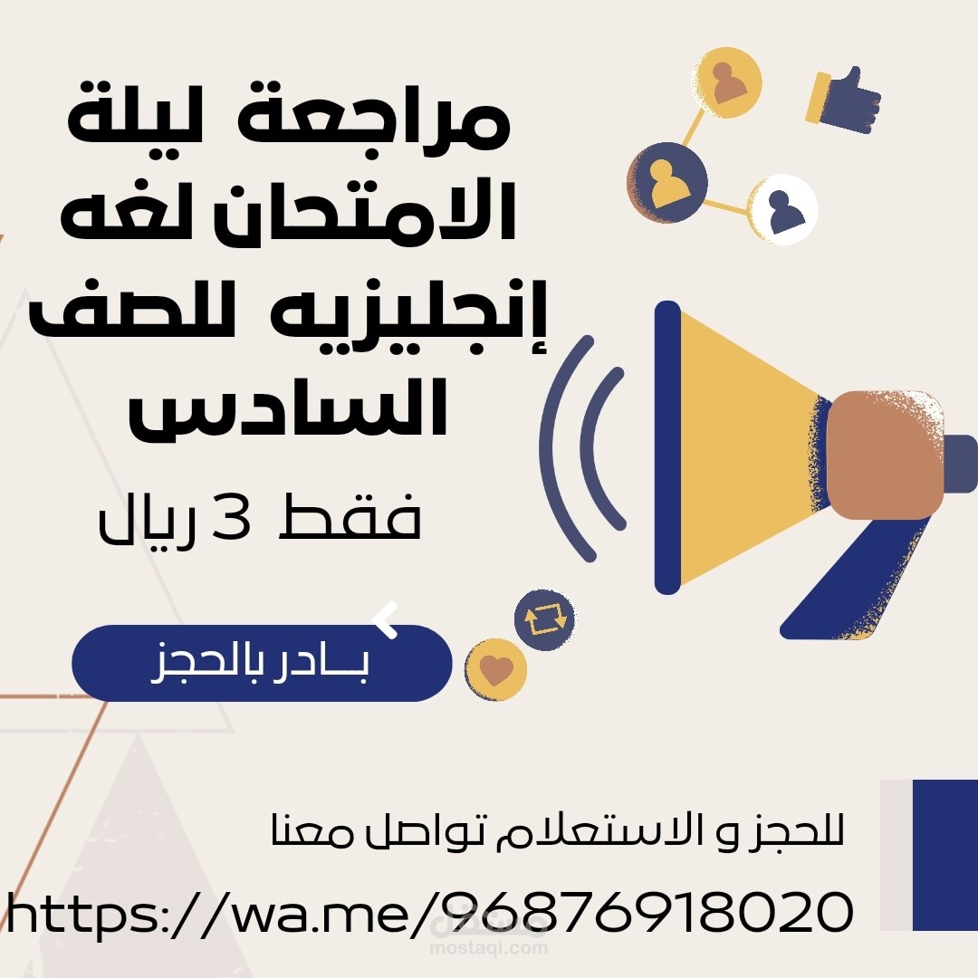 اعلان حصص تعليميه