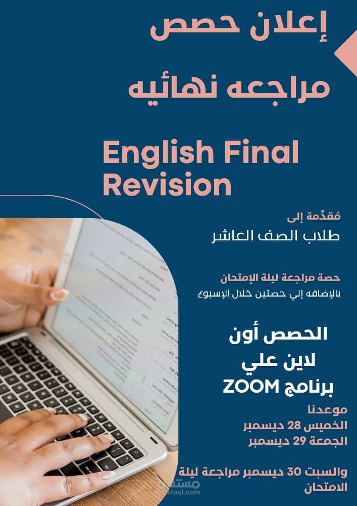 تصميم أعلان