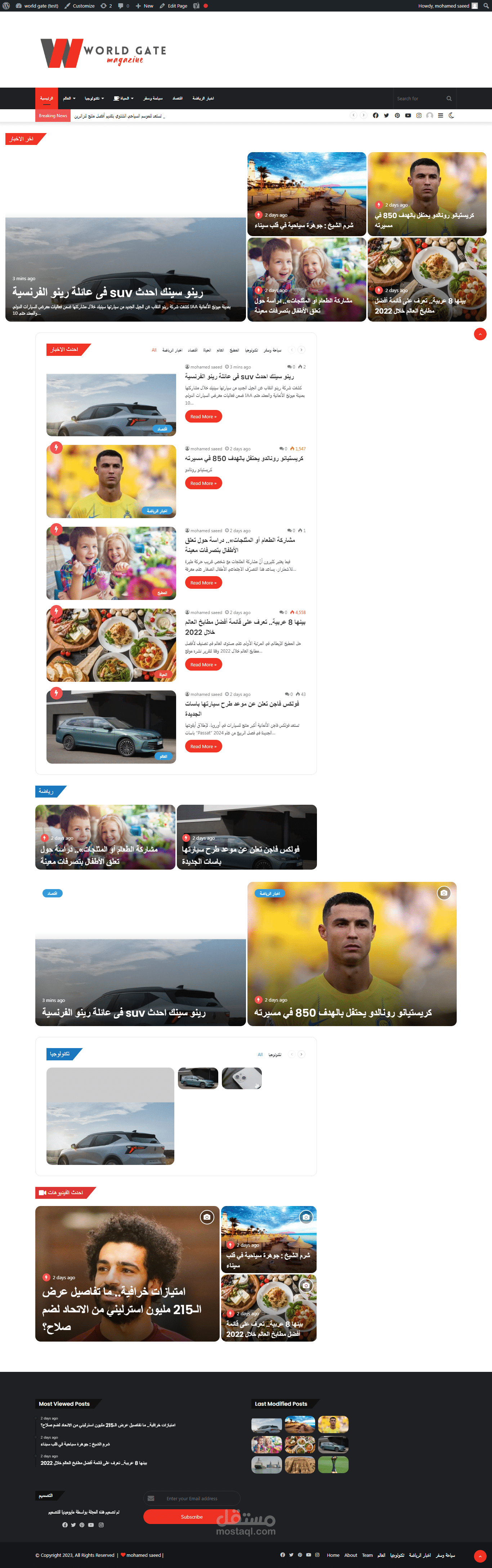 انشاء مجلة الكترونية بالوردبريس