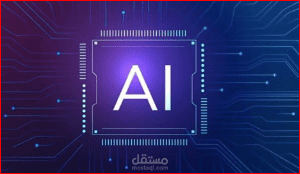 Artificial Intelligence (AI) Report