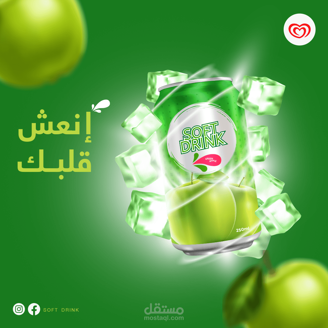 تصميم إعلان سوشيال ميديا ترويجي ومبتكر لمشروب غازي منعش.