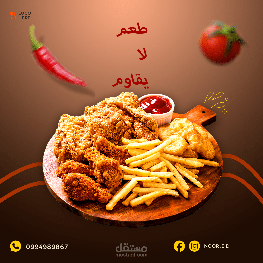 تصميم منشور سوشيال ميديا إعلاني لمطعم وجبات سريعة.