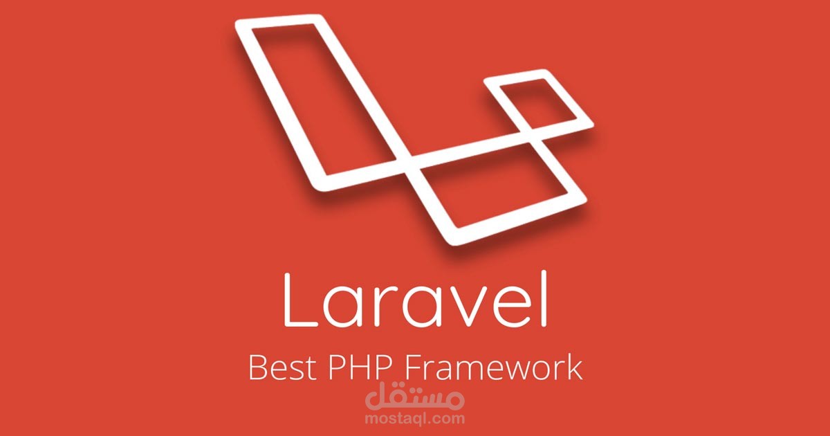 بالإمكاني بفضل الله أن أضيف اي تعديلات على موقعك المصمم php laravel حسب الطلب وحسب الحاجة
