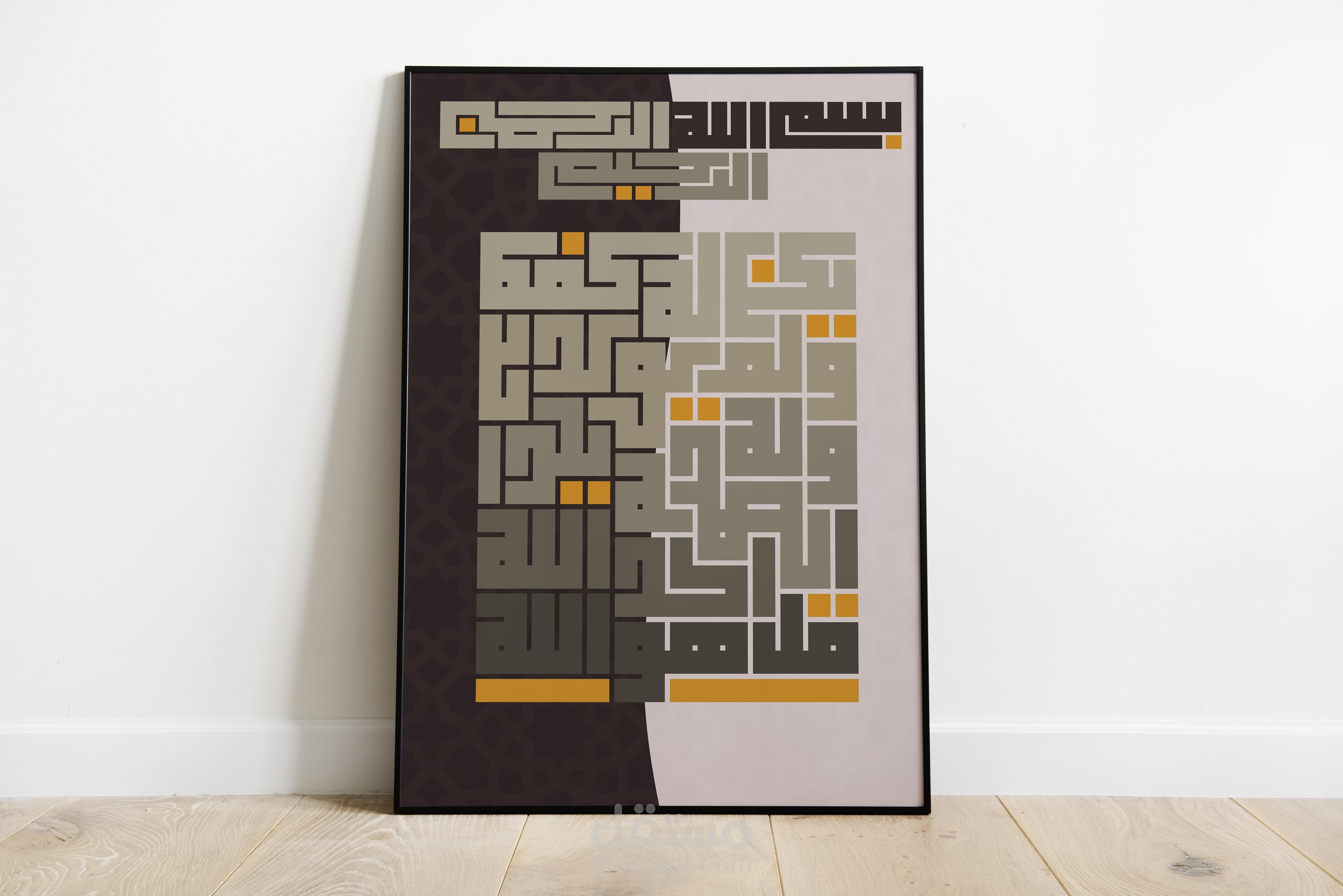 الخط الكوفي المربع